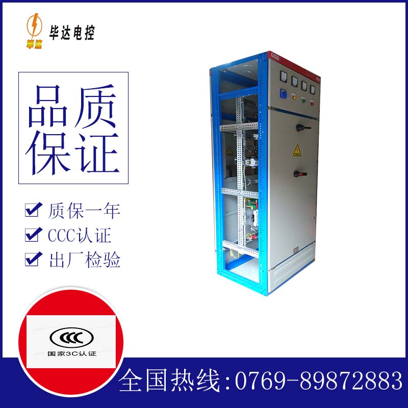 怀远GGD固定式开关柜