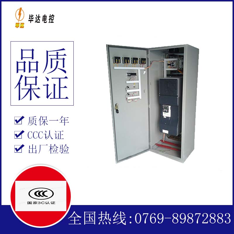 怀远XL-21配电柜